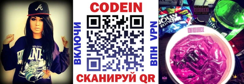 где можно купить   Медынь  Кодеин Purple Drank 
