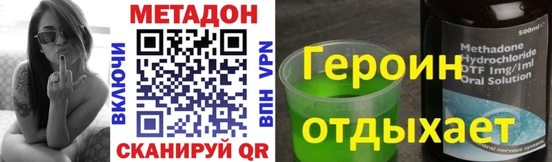 МЕТАДОН VHQ  где купить наркотик  Медынь 