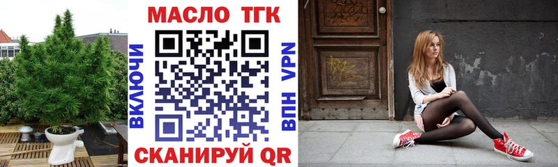 ТГК концентрат  дарк нет клад  Медынь 